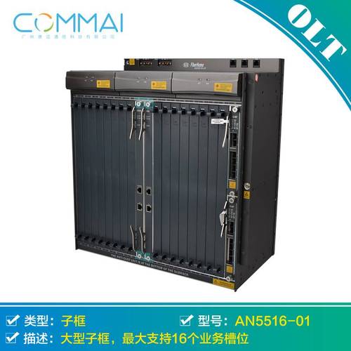 olt光接入设备 光网络局端设备 epon gpon 整批原装】批发